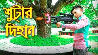 শুটার দিহান ''জুনিয়র নতুন কিছু'' Shuter Dihan | Bangla New Junior Natok | Piash Khan Films