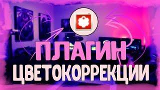 КАК СКАЧАТЬ И УСТАНОВИТЬ MAGIC BULLET LOOKS ¦ ЦВЕТО КОРРЕКЦИЯ ДЛЯ ФОТОШОПА