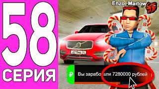 ПУТЬ ПЕРЕКУПА НА БЛЕК РАША #58 ШВЕДСКИЙ ВНЕДОРОЖНИК SUV! ПЕРЕКУП VOLVO XC90 BLACK RUSSIA