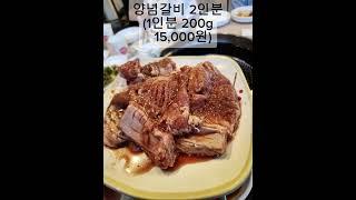 평창맛집 더바른 숯불갈비, 가성비 고깃집