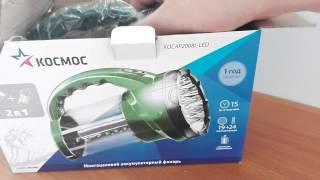 LED Фонарь КОСМОС KOCAP 2008L-LED