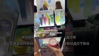 КАК ПРОШЛА ВЫСТАВКА BEAUTYISTANBUL 2023?  Hollyshop.ru