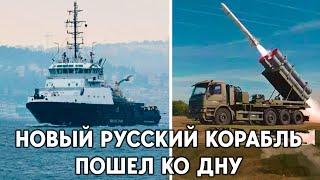 Украина подбила еще один российский корабль. Десятки раненых и пропавших без вести моряков ЧФ