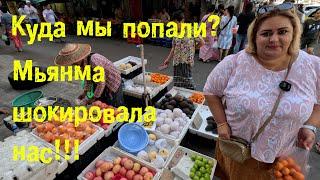 Мы в шоке от Мьянмы! Контрасты Янгона. Пагода Суле.