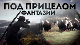 Первый раз я так СЫГРАЛ- Way Of The Hunter - Охотничья история 2024