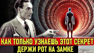 Повтори это всего 6 раз – и всё, что ты желаешь, начнёт приходить в твою жизнь! | Невилл Годдард
