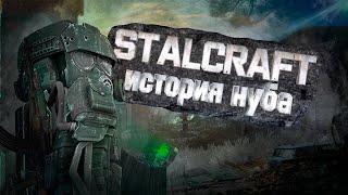 Что я бартерю перед севером в сталкрафте? И что нужно бартерить? Сталкрафт || Stalcraft + итоги