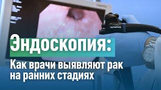 Эндоскопические исследования