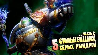 5 Сильнейших Серых Рыцарей Часть 2 / Warhammer 40000