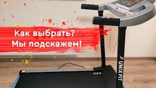 Как выбрать беговую дорожку для дома