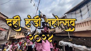 DAHI HANDI CINEMATIC VIDEO 2024 | BORDI | PHB VLOGS