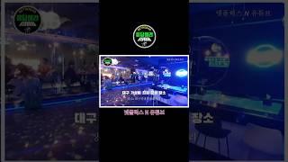 응답하라 1988 대구 가성비 최강 #모임장소 #대구 #가라오케 #파티 #노래 #공간대여 #응답하라1988