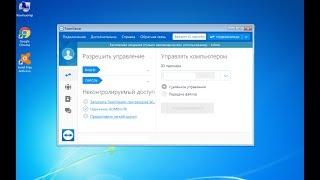 TeamViewer 13 настройка и подключение. Доступно и понятно, последняя версия 2018