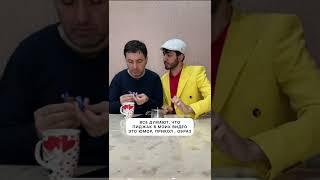 Тайна раскрыта | Приколы | arni marat #Shorts
