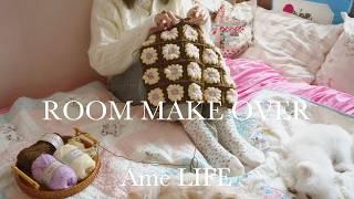 vlog｜cozy room makeover｜Crochet book launch ｜heme decor