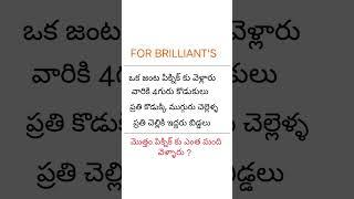 IAS INTERVIEW Question @ Fact India @ Brilliant