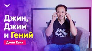 Единственный навык, который вам надо освоить | Скорочтение с Джимом Квиком