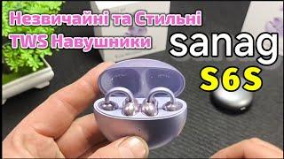 Навушники Sanag S6S . TWS Навушники Відкритого типу з піклуванням про ваше здоров'я ! Розіграш !