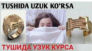 Тушда узук куриш#туш табири#Умар кори#исломмаданияти #rek