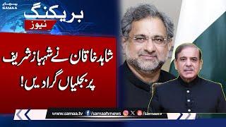 Shahid Khaqan Abbasi Reveals Shehbaz Sharif's True Power | SAMAA TV