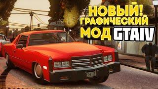 GTA 4 2021 | НОВАЯ ГРАФИКА ENB | DayL's Natural Timecycle | Установка и настройка