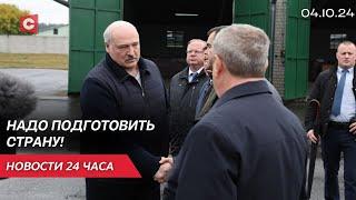 Лукашенко: Надо страну за 5 лет привести в порядок! | Президент с визитом на Полесье | Новости 04.10