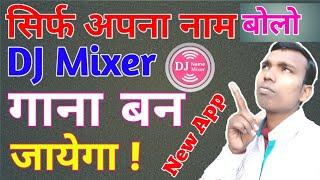 Sirf Apna Nam Bolo DJ Mixer Gana Ban Jayega | Cool Tech   Mukesh ||