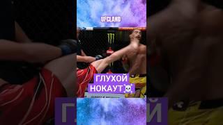К.O. | Часть 1 #shorts #ufc #popmma #mma
