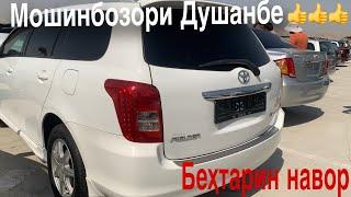 Мошинбозори Душанбе.(қисми 1)Нархи Opel Zafira,Tayota Camry 2,Tayota Filder.22.09.2024