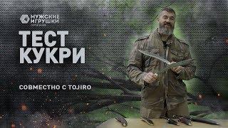 Тест кукри - можно ли использовать кукри как замену топору, мачете и ножу? + советы