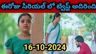 Chinni Serial Today Episode 16th October 2024 | Full Video