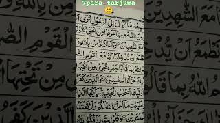 #tarjuma #alim #quran 