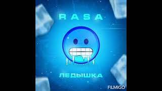 RASA - Ледышка