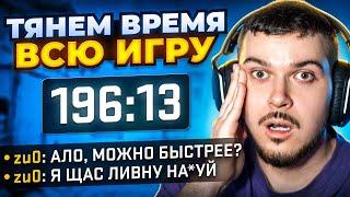 ТРОЛЛИНГ ПРОТИВНИКОВ РАСТЯГИВАНИЕМ ИГРЫ В CS2 #2