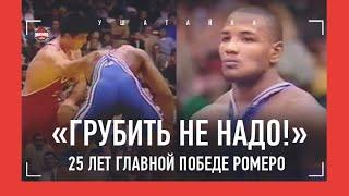 Ромеро против олимпийского чемпиона из Дагестана / 25 ЛЕТ ГЛАВНОЙ ПОБЕДЕ КУБИНСКОГО УНИКУМА