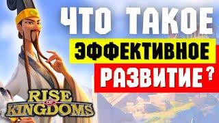 Топ САМЫХ мощных способов СТАТЬ СИЛЬНЕЕ [ Rise of Kingdoms ]