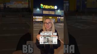 ВЫЖИТЬ НА 50₽. ВОЗМОЖНО?