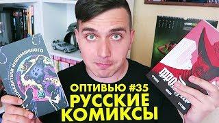 ФРОНТИР, БО - ПЛЮШЕВЫЙ ГАНГСТЕР, ПРО КРУТИЗНУ, РОМАН - ПОБЕДИТЕЛЬ ЛАСТОЧЕК [ОПТИВЬЮ]