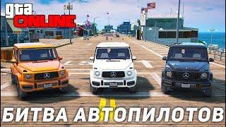 GTA БИТВА АВТОПИЛОТОВ НА ГЕЛИКЕ В ТРУДНО ПРОХОДИМЫХ МЕСТАХ ПО ГОРОДУ!