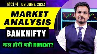 Market Analysis 09 June 2023 || Bank Nifty Levels || S M TRADERS#trader#stockmarket #marketanalysis