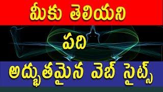 Ten Most Amazing usefull Websites You Didn't Know | Telugu Tech Tuts