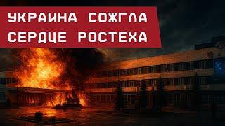Тула: Украина сожгла сердце Ростеха