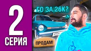 ПУТЬ БОМЖА НА БЛЕК РАША #2 - Я СТАЛ ПЕРЕКУПОМ BLACK RUSSIA