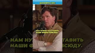 Зачем нам НАТО после развала СССР | Сакс