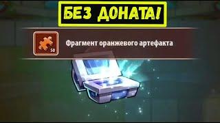 МАКСИМАЛЬНАЯ НАГРАДА В ЛАБИРИНТЕ БЕЗ ДОНАТА! Idle Heroes