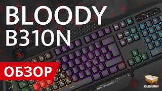 ОБЗОР A4TECH BLOODY B310N | ИГРОВАЯ КЛАВИАТУРА С ПОДСВЕТКОЙ NEON