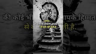 दुनिया....#shorts#youtube#motivation #motivational#subscribe#duniya