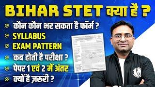 Bihar STET Kya Hai ? | Bihar STET : Syllabus, Exam Pattern, Exam Date ? | Bihar STET 2025