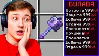 Майнкрафт, но за Каждый КИЛЛ я получаю ДОНАТ Предмет! Грифер шоу с нуля