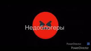 Дауно-блогеры.Выпуск от 18.08.2021.Новый телефапер тв.Анти-Анти-Анти Леонидосс медиа.Анти говно